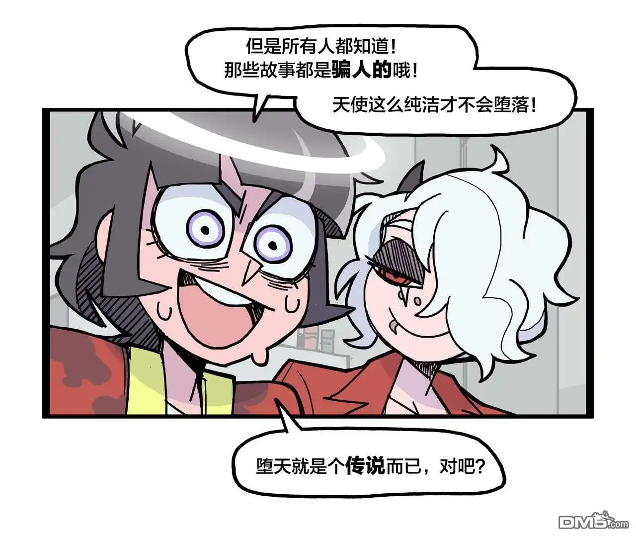《Helltaker推特短篇集》关于天使的小故事2 第3页