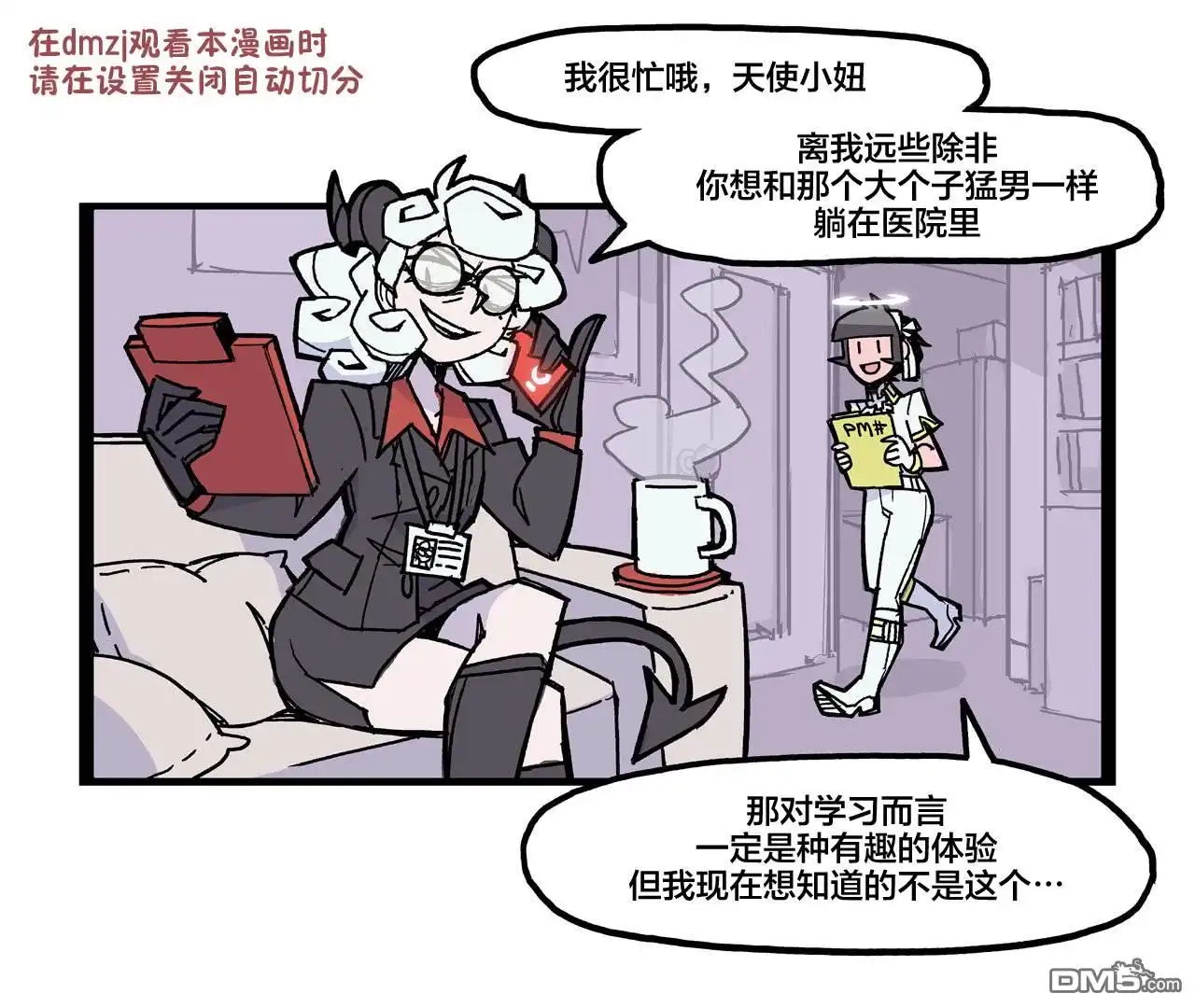 《Helltaker推特短篇集》恶魔小知识3 第1页