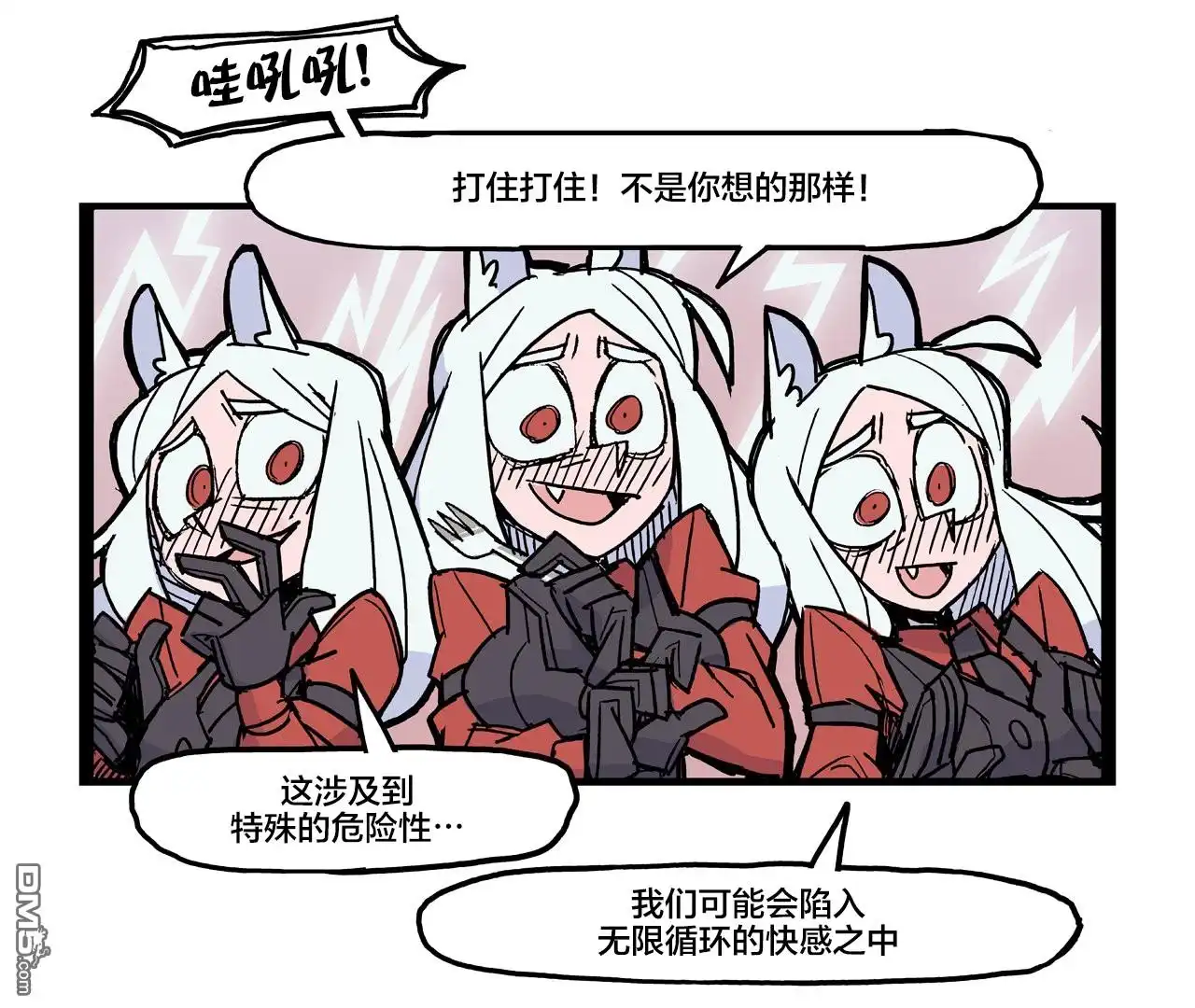 《Helltaker推特短篇集》恶魔小知识 第3页