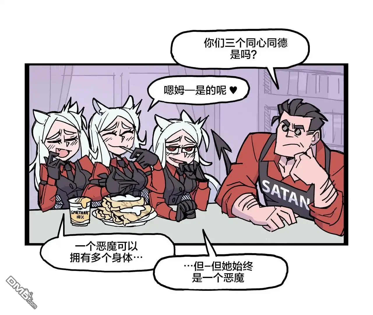 《Helltaker推特短篇集》恶魔小知识 第1页