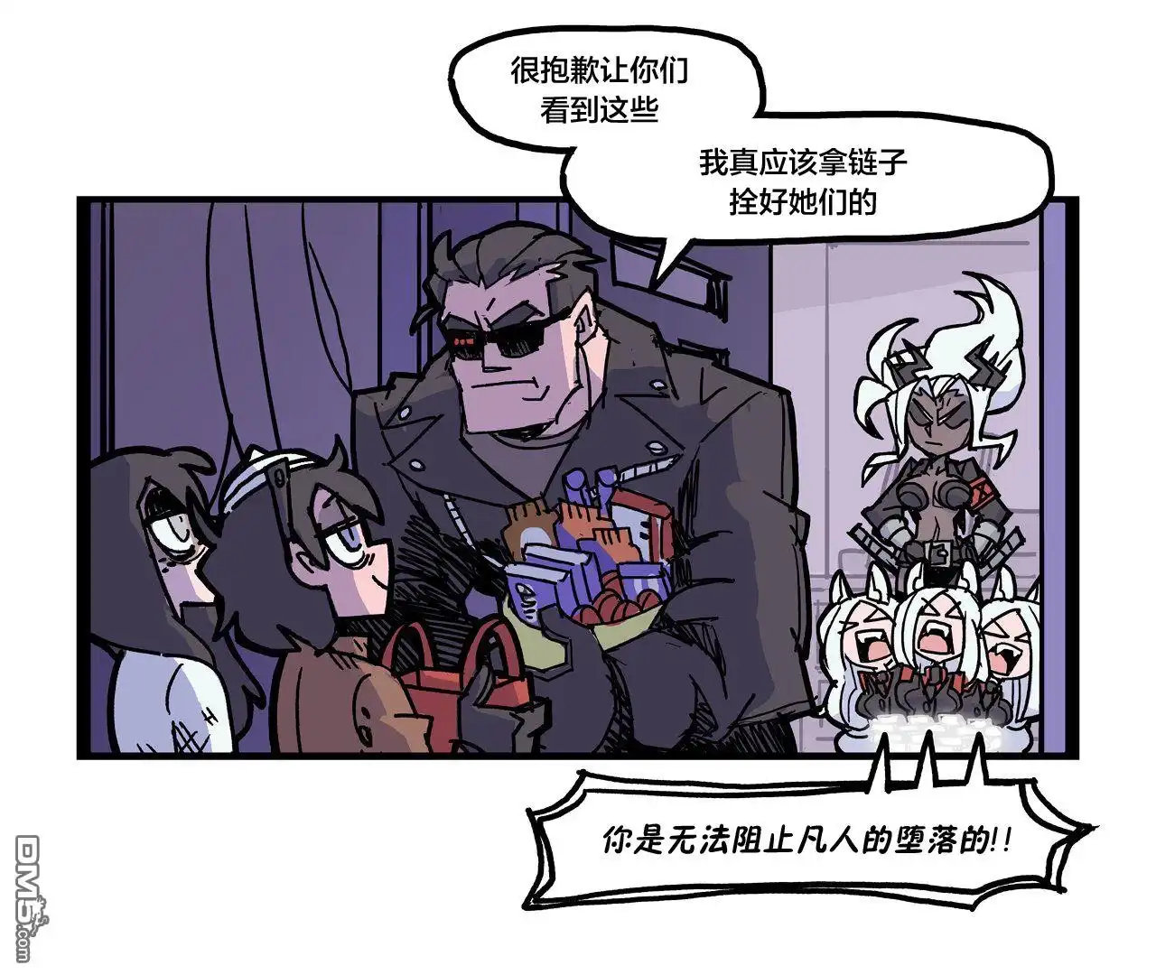 《Helltaker推特短篇集》凡人的堕落 第4页