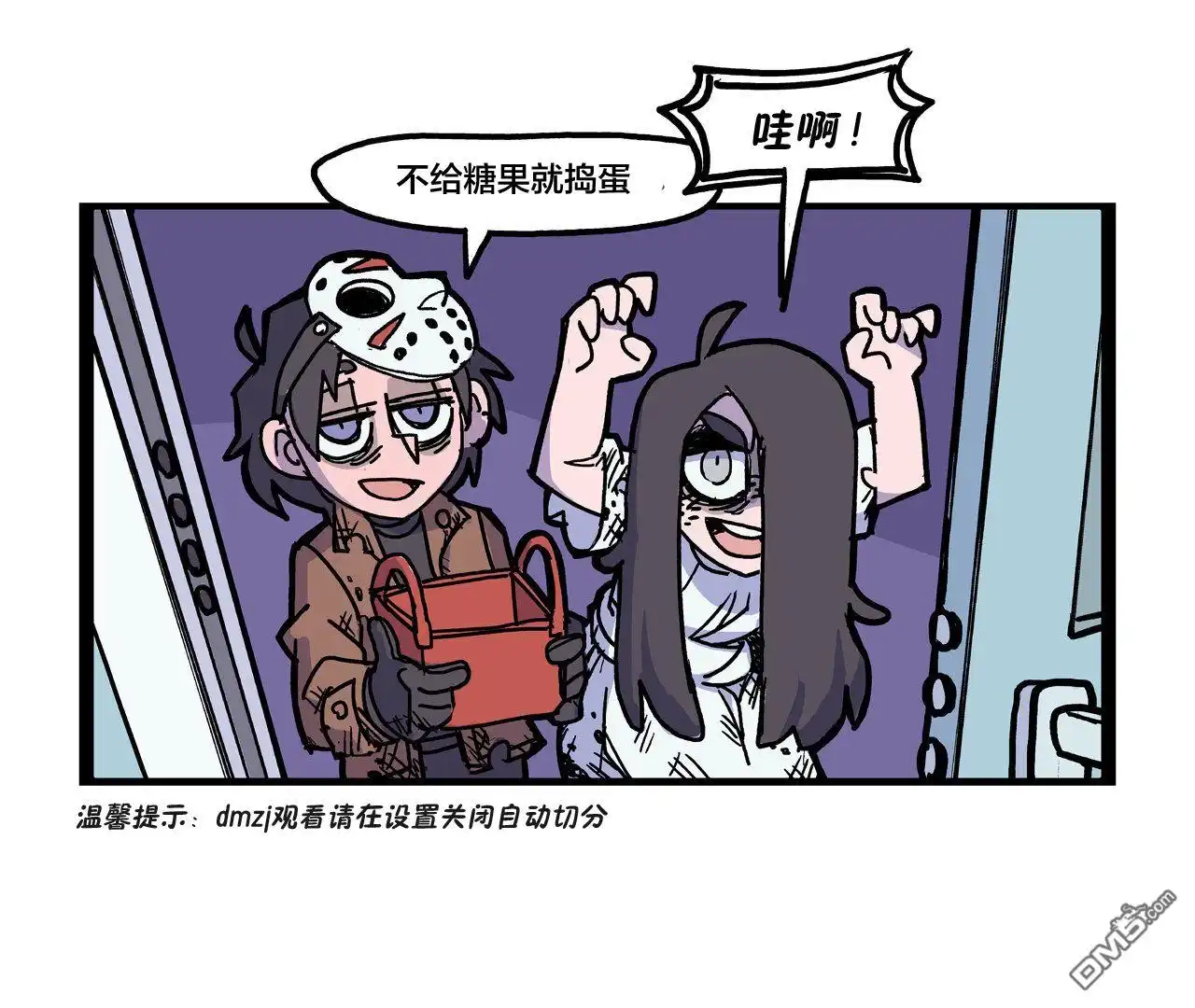 《Helltaker推特短篇集》凡人的堕落 第1页