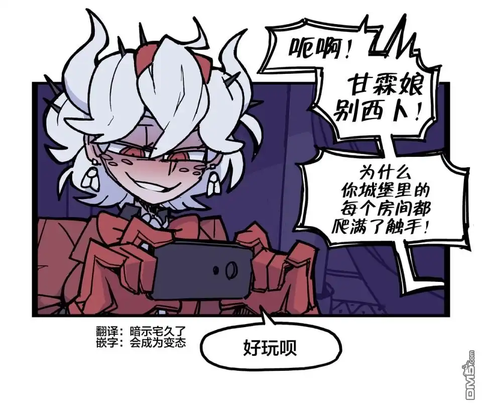 《Helltaker推特短篇集》被流放深渊培养出了糟糕透顶的爱好 第4页
