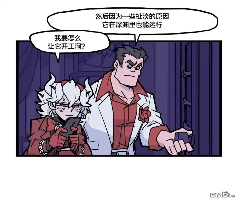 《Helltaker推特短篇集》被流放深渊培养出了糟糕透顶的爱好 第2页