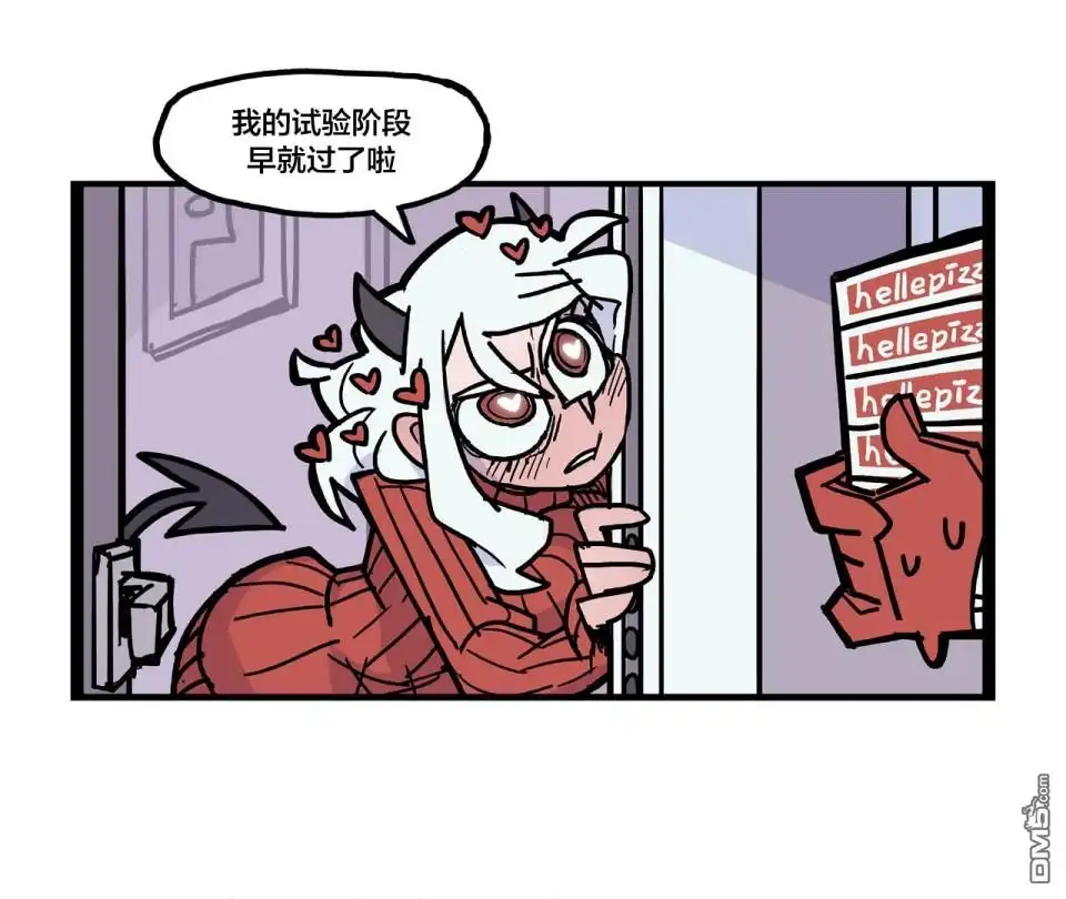 《Helltaker推特短篇集》想趁男主不在家开后宫的莫迪丝 第3页