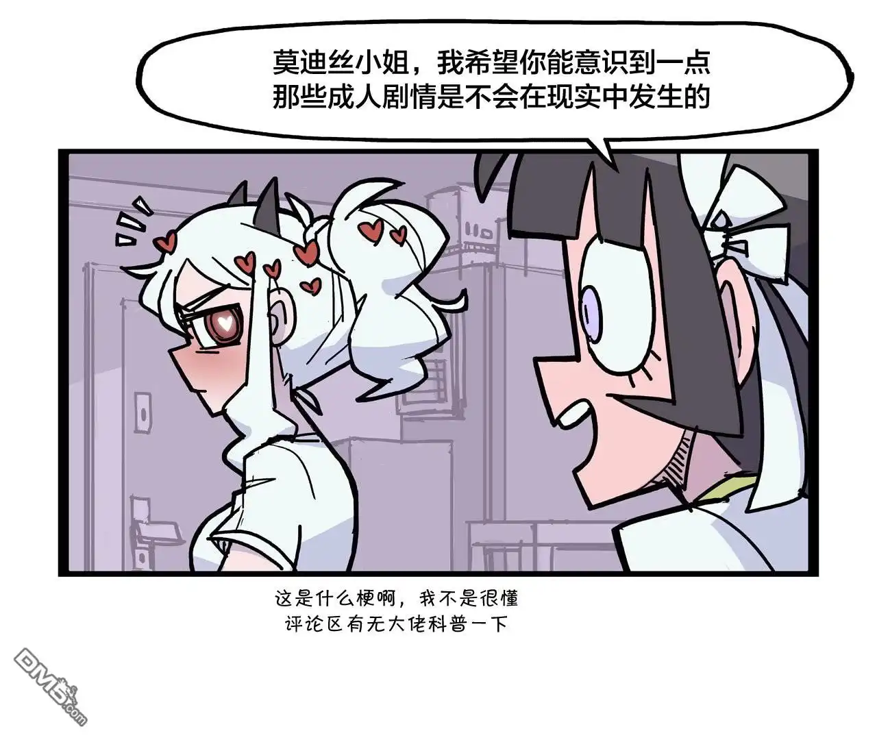 《Helltaker推特短篇集》漫画剧情逐渐怪起来了 第2页