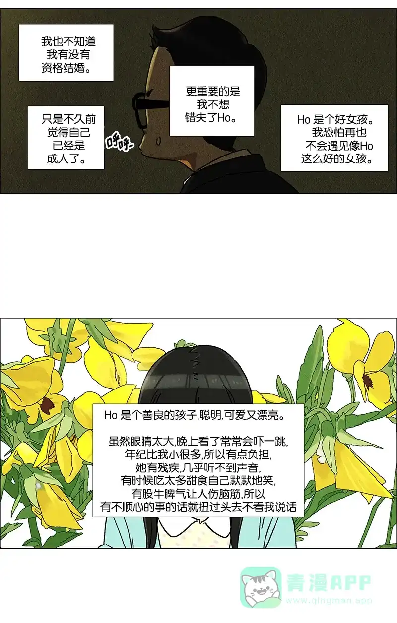 《Ho!》预告 第32页