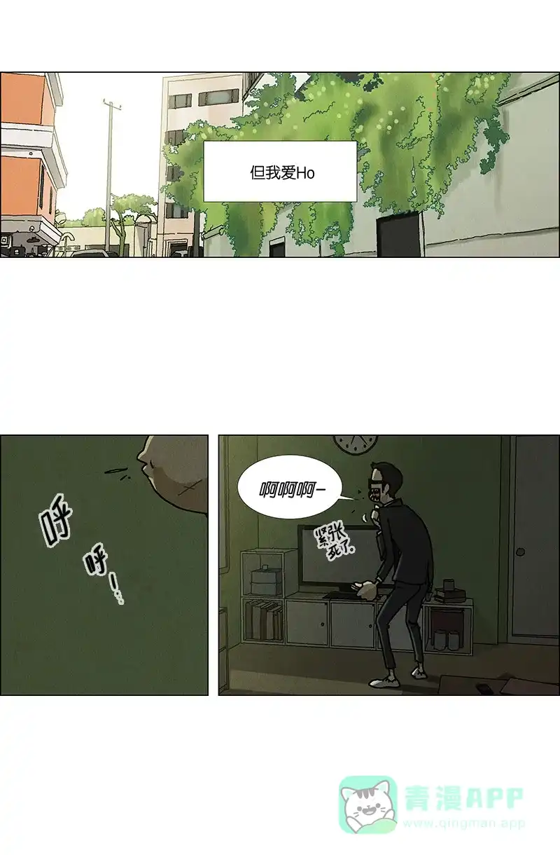 《Ho!》预告 第33页