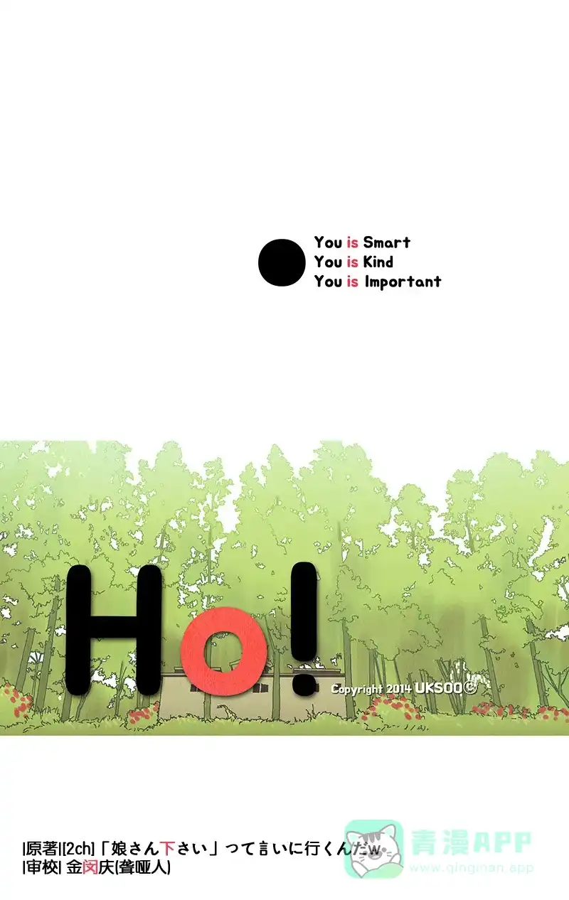 《Ho!》预告 第35页