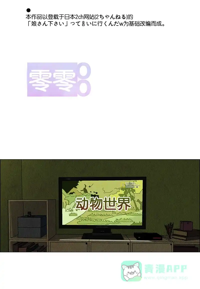 《Ho!》预告 第1页