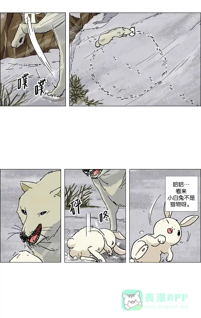 《Ho!》预告 第12页