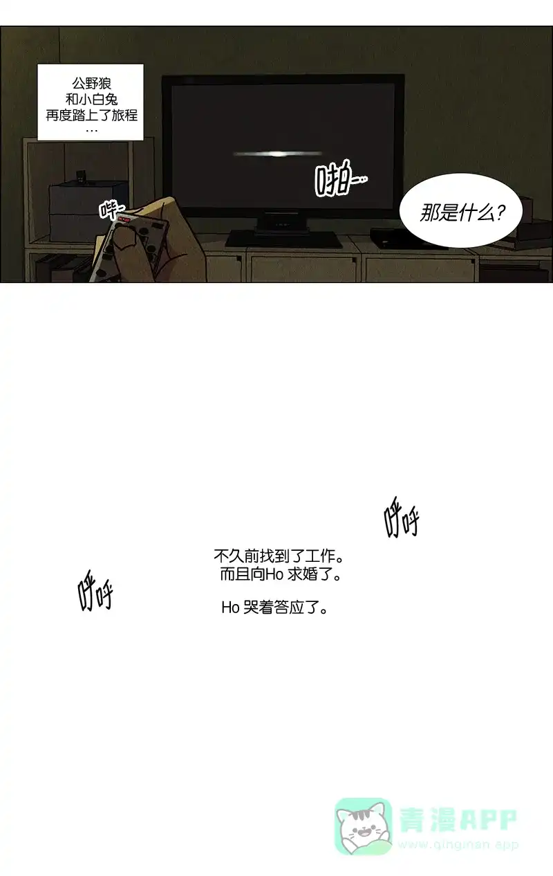 《Ho!》预告 第31页