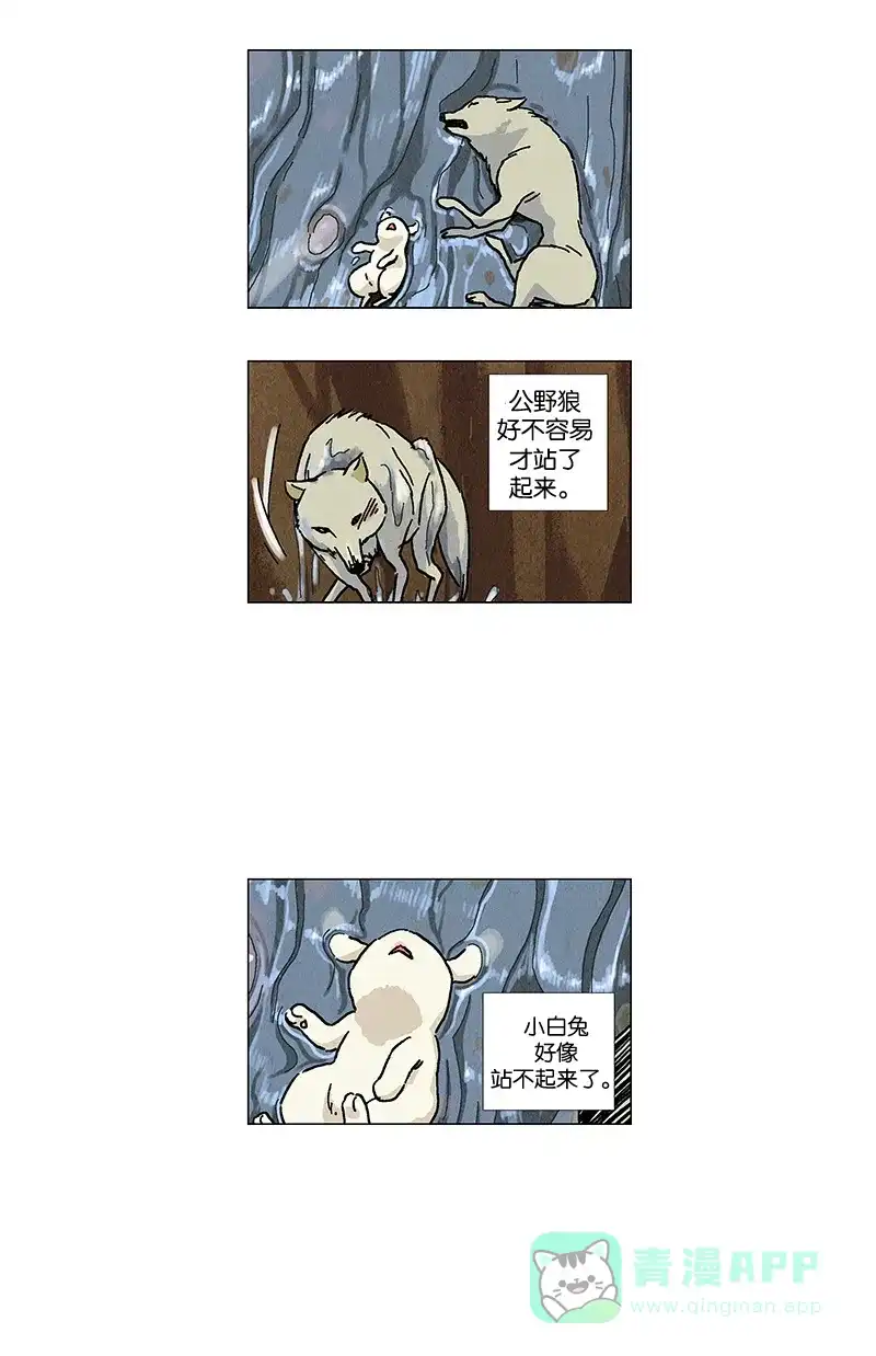 《Ho!》预告 第21页