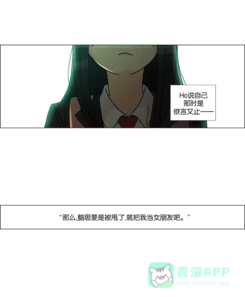 《Ho!》第9话 第17页