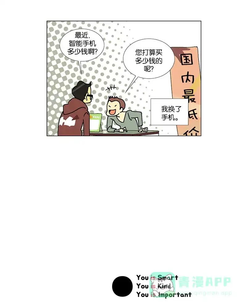 《Ho!》第9话 第38页