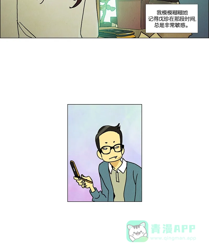 《Ho!》第9话 第37页