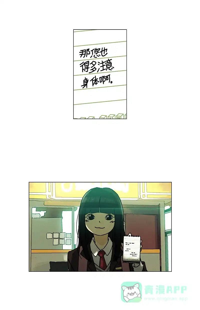 《Ho!》第9话 第8页