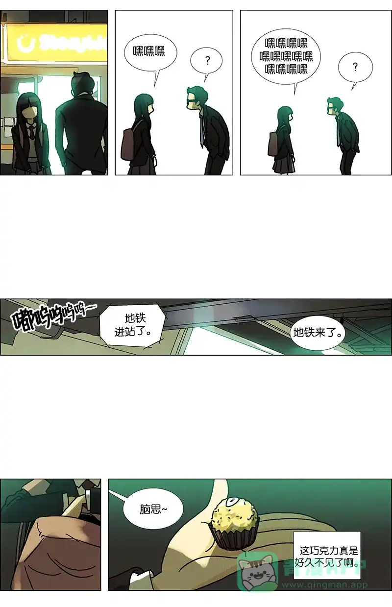 《Ho!》第9话 第19页