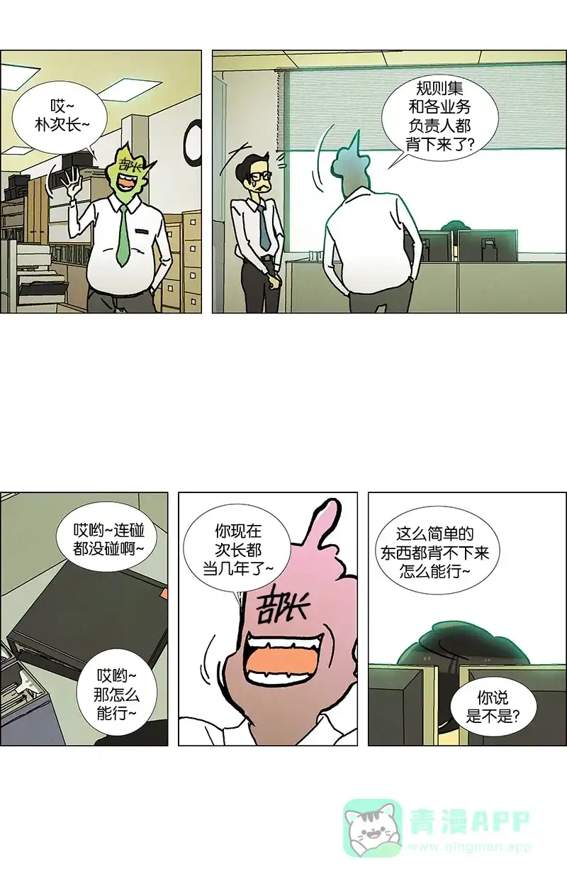 《Ho!》第10话 第3页