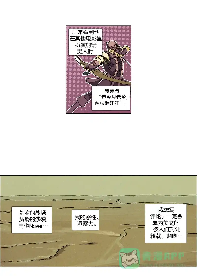 《Ho!》第11话 第20页