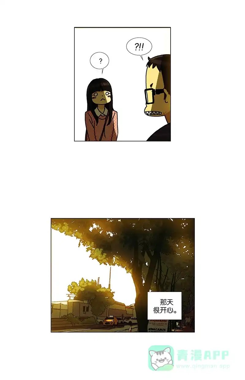 《Ho!》第11话 第41页