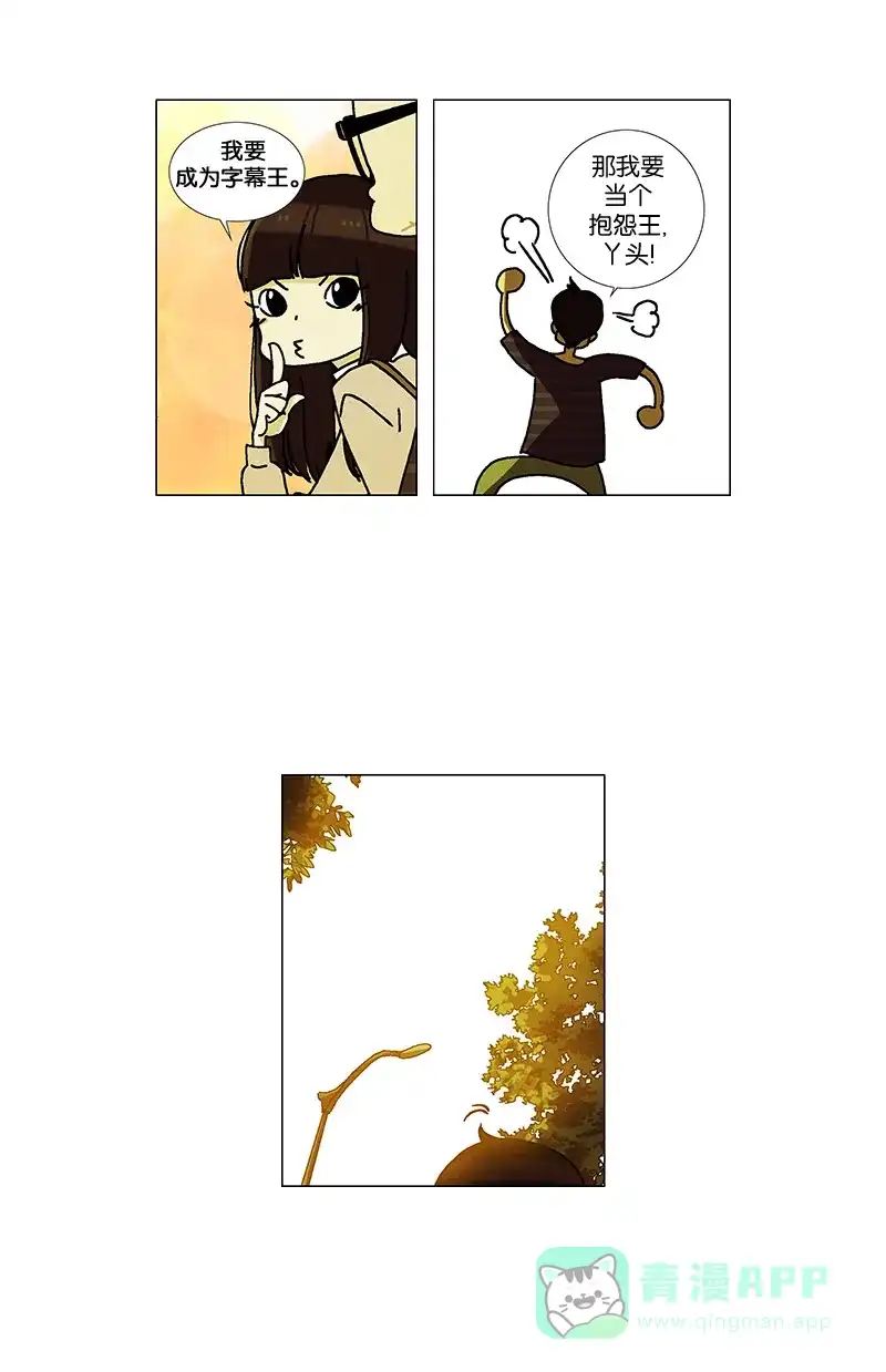 《Ho!》第11话 第43页