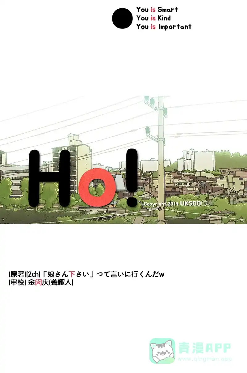 《Ho!》第11话 第47页