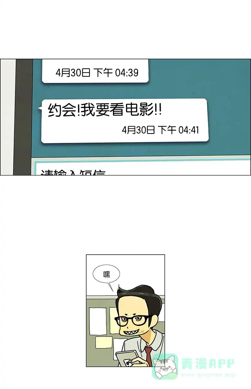 《Ho!》第11话 第4页