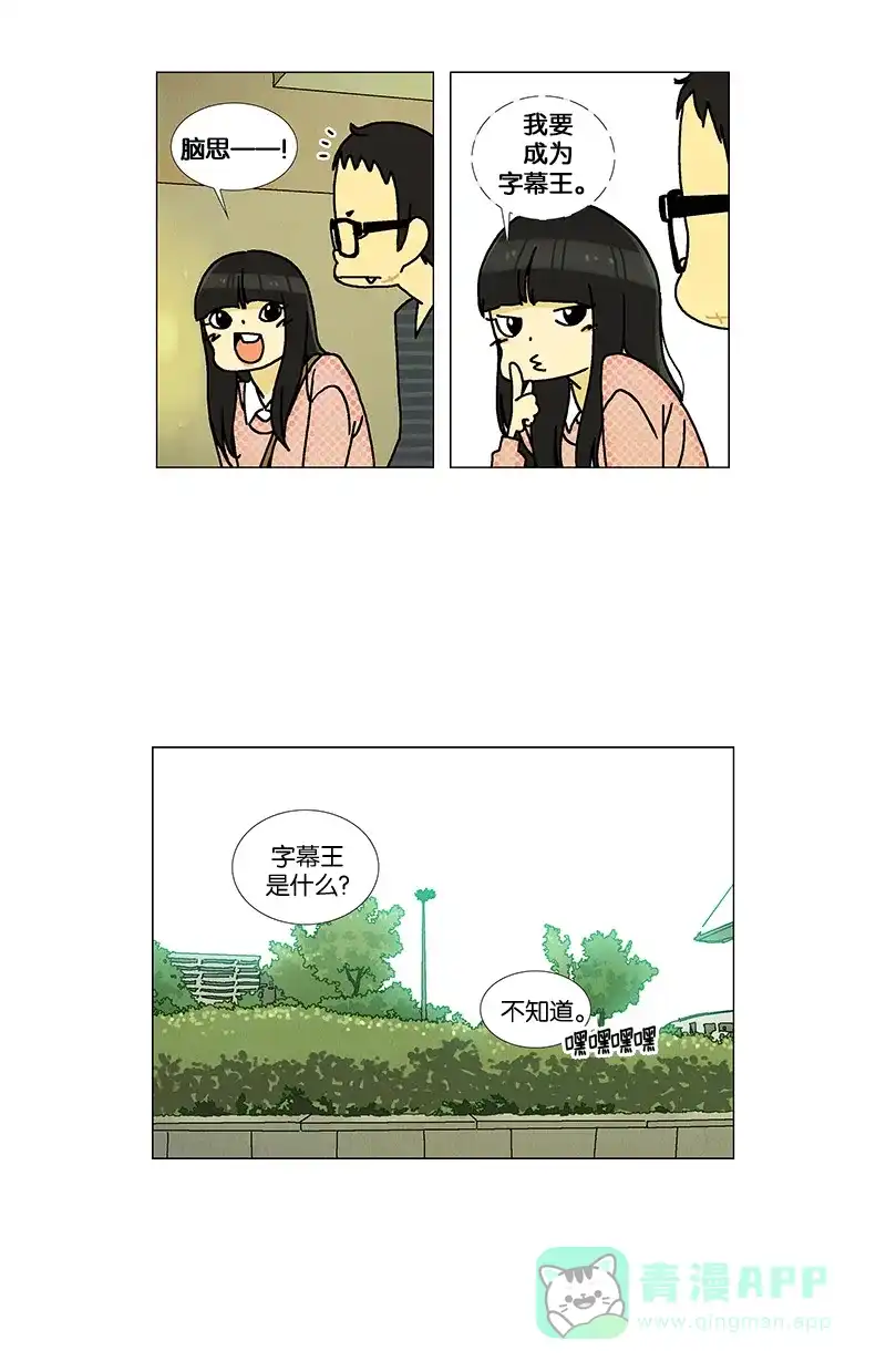 《Ho!》第11话 第28页