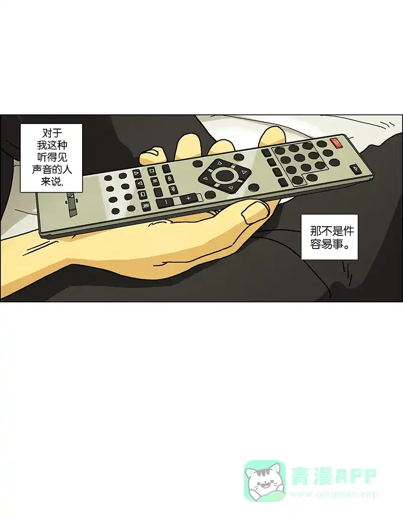 《Ho!》第11话 第46页