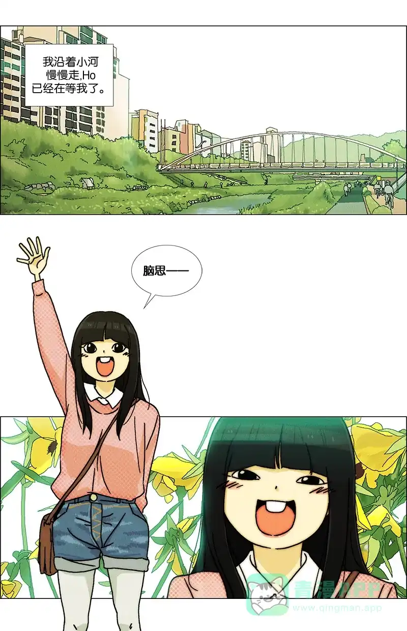《Ho!》第11话 第15页