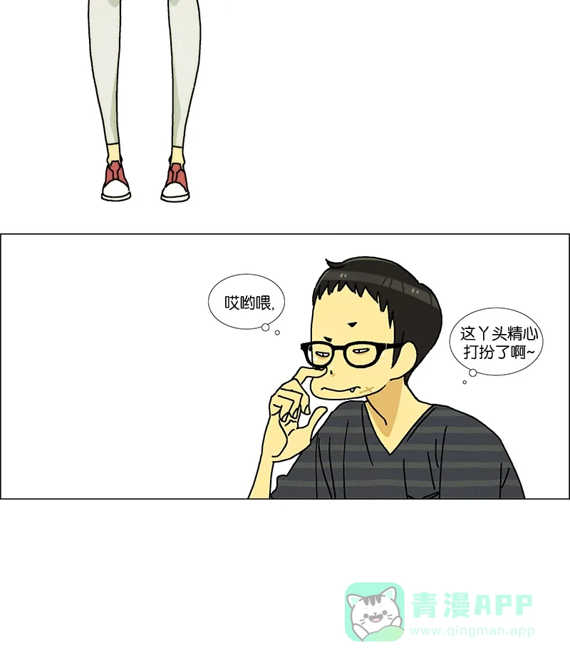 《Ho!》第11话 第16页