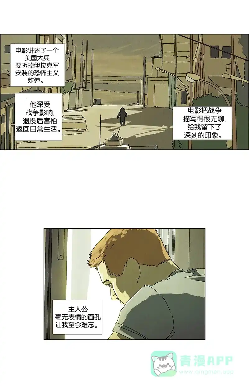 《Ho!》第11话 第19页