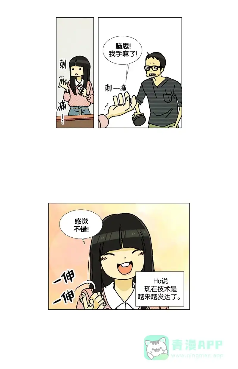 《Ho!》第11话 第34页