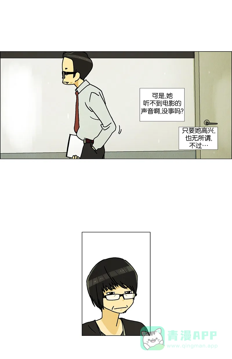 《Ho!》第11话 第10页