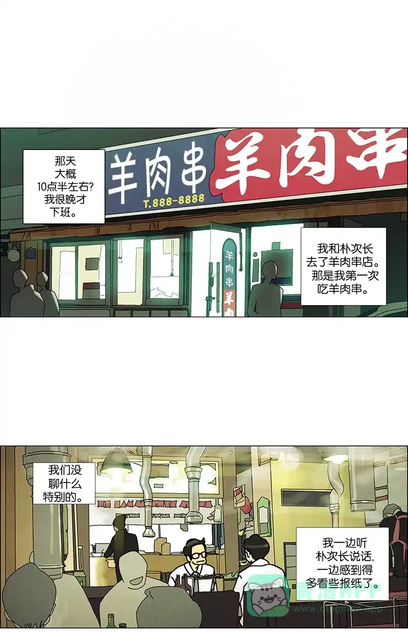 《Ho!》第11话 第1页