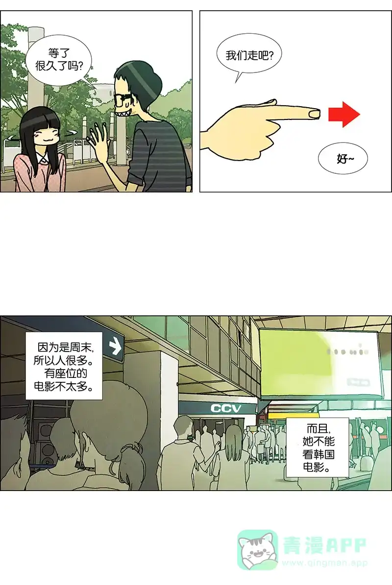 《Ho!》第11话 第17页