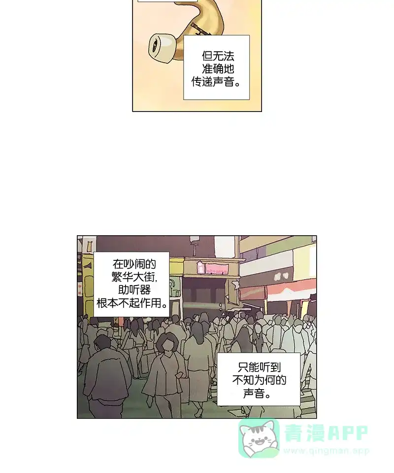 《Ho!》第11话 第23页