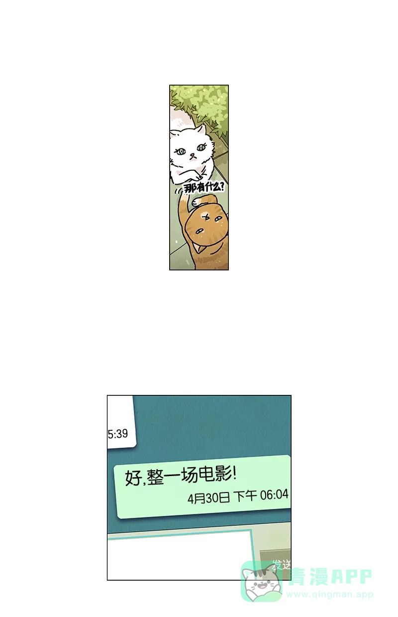 《Ho!》第11话 第9页