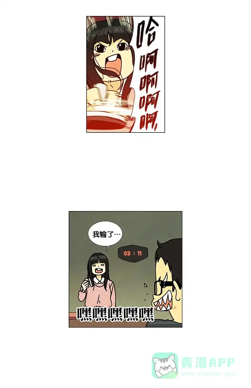 《Ho!》第11话 第33页