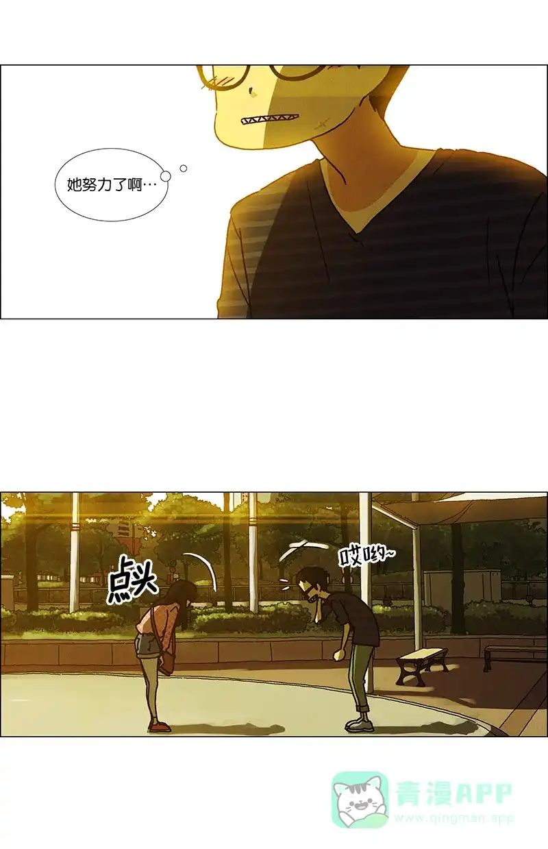 《Ho!》第11话 第40页