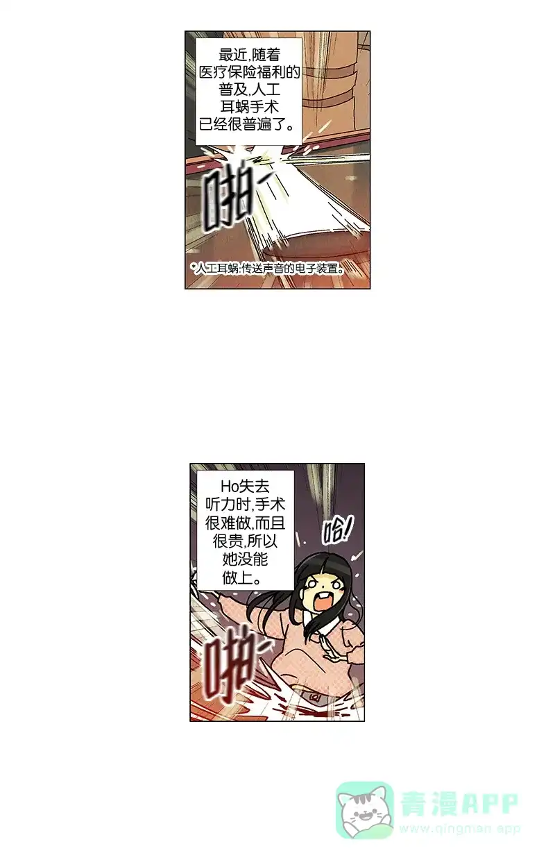 《Ho!》第11话 第32页