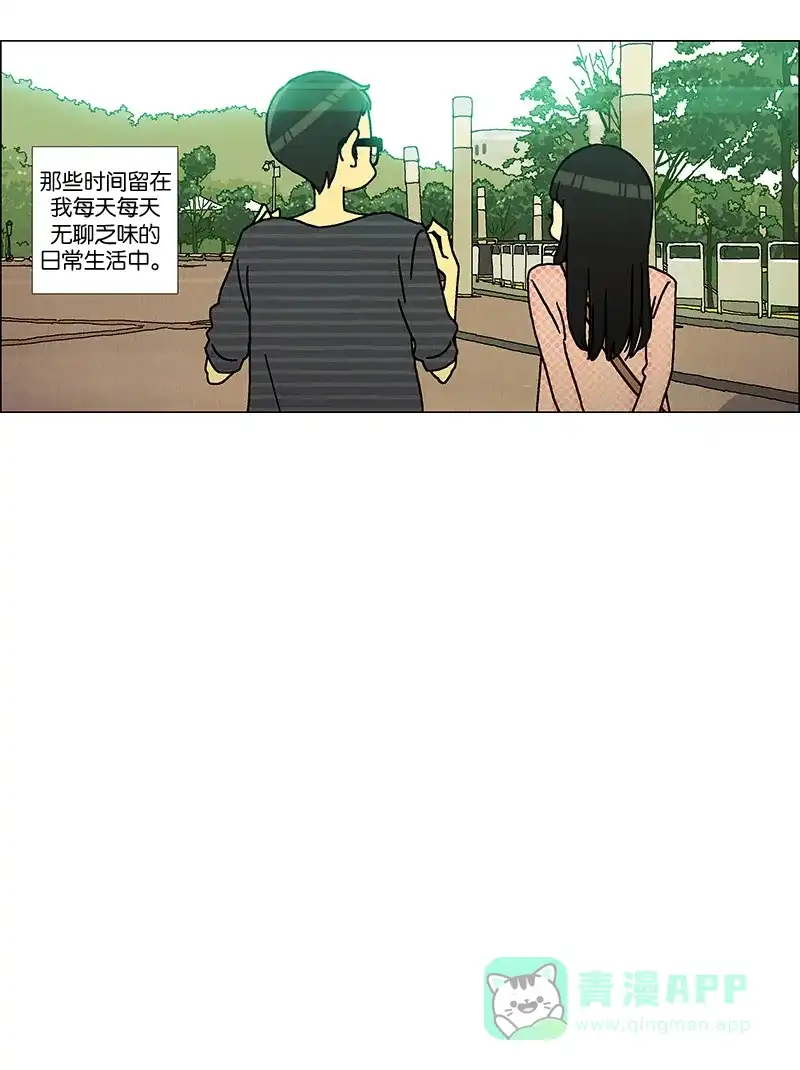 《Ho!》第11话 第37页