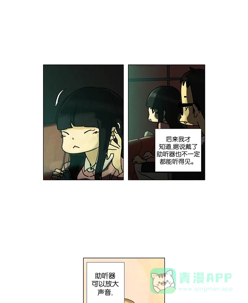 《Ho!》第11话 第22页
