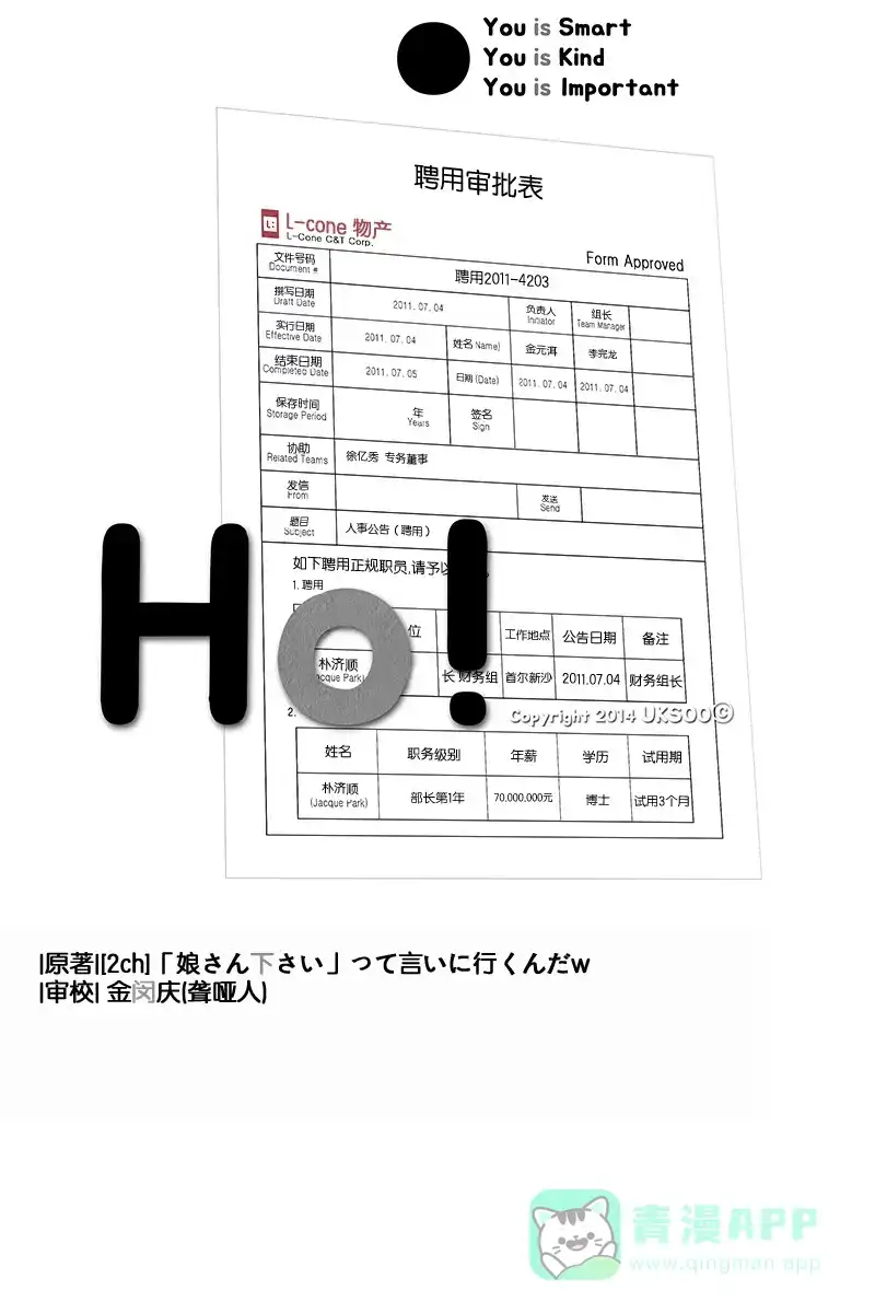 《Ho!》第12话 第79页