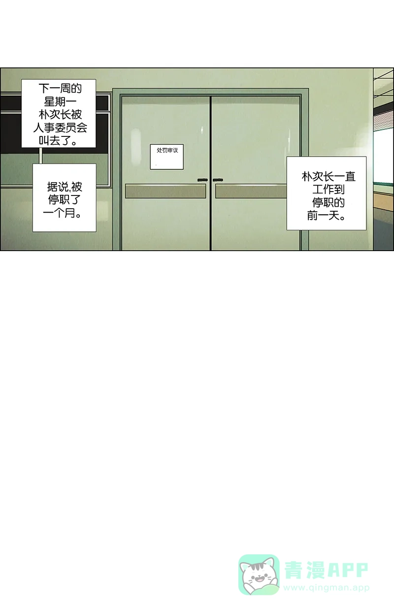 《Ho!》第12话 第65页