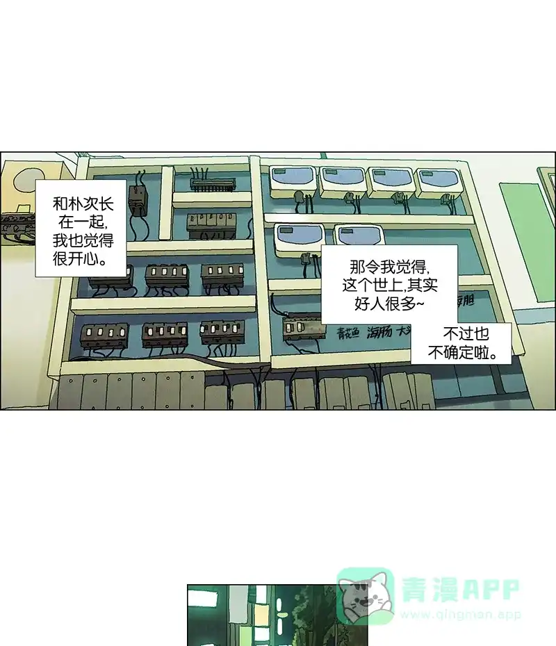 《Ho!》第12话 第19页