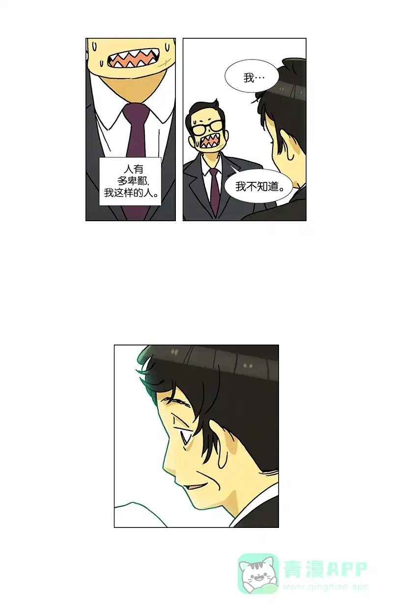 《Ho!》第12话 第53页