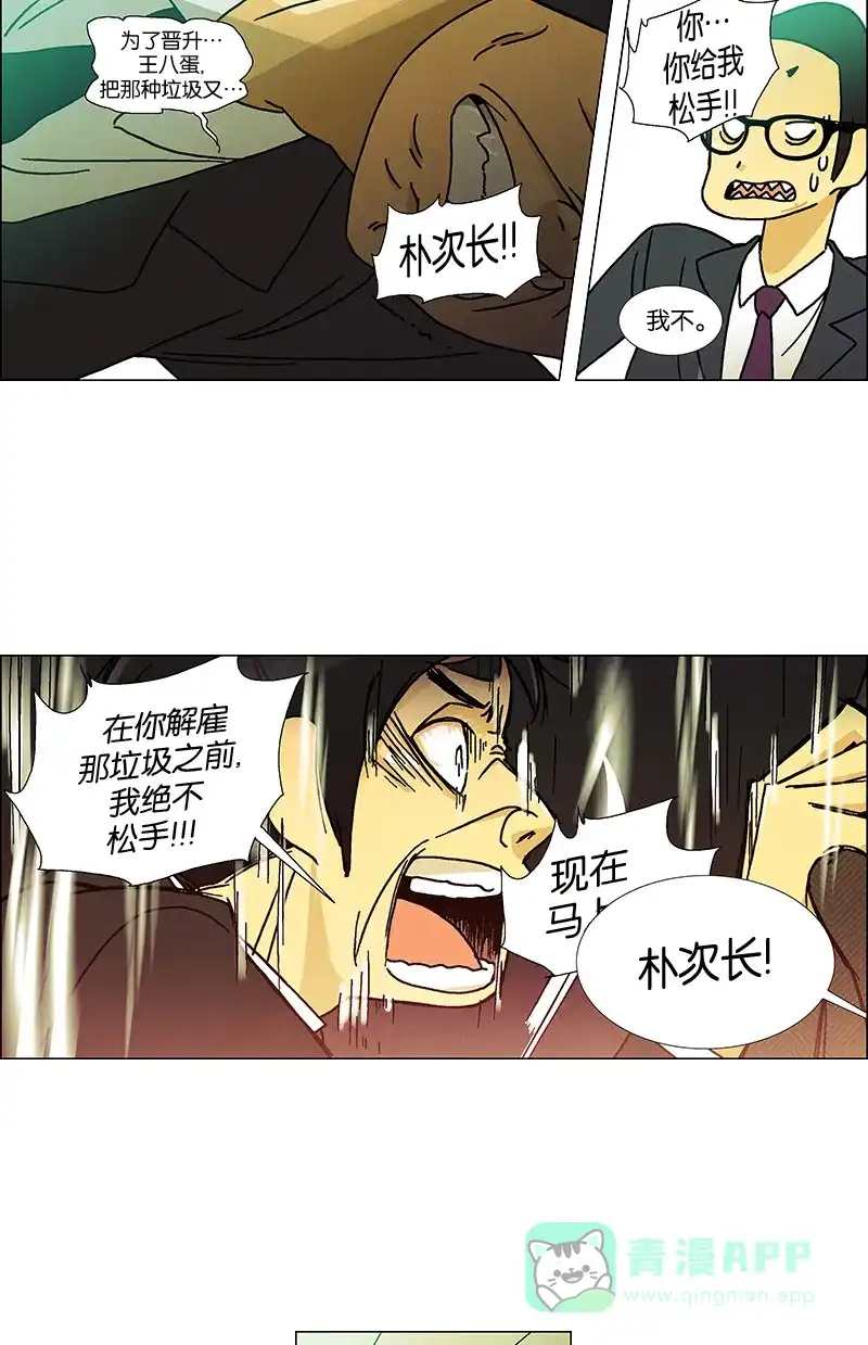 《Ho!》第12话 第46页