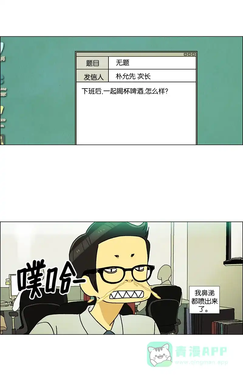 《Ho!》第12话 第7页